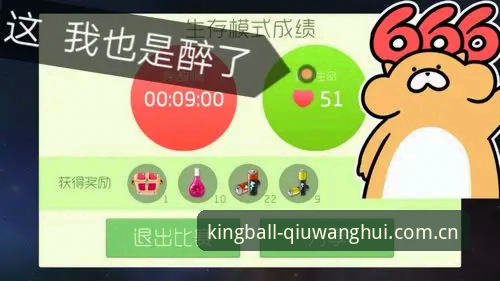 球王会注册账号到底该怎么操作？老用户手把手教你避开常见坑